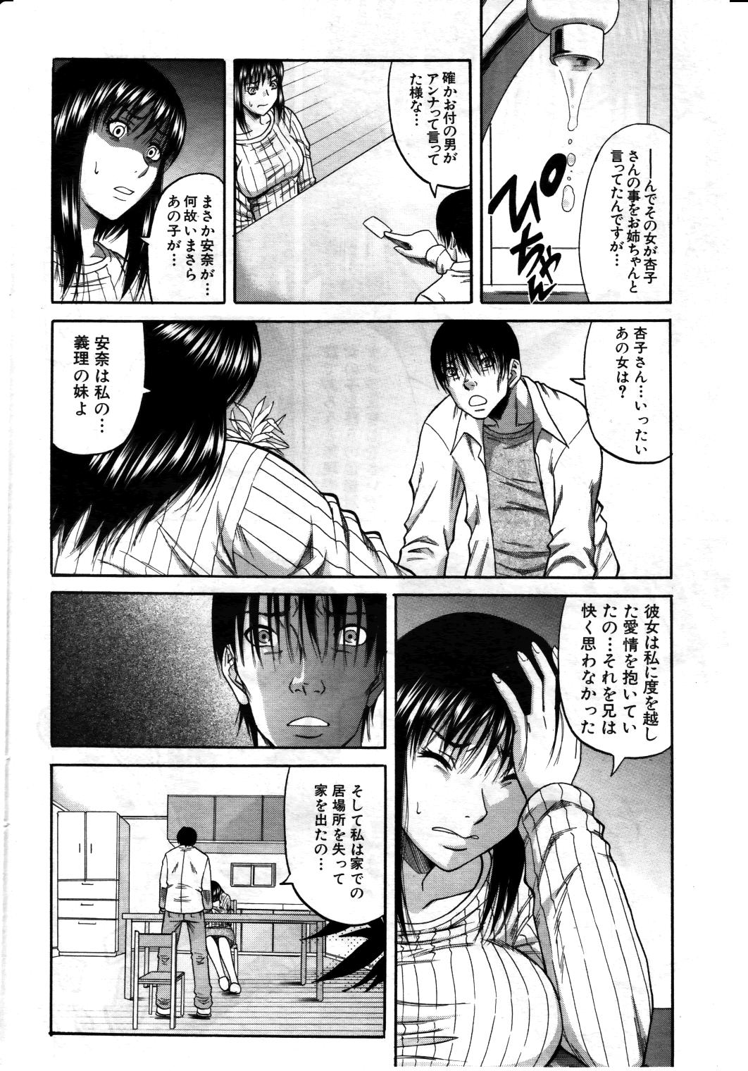 Taboo Game  Ch.01-04 36