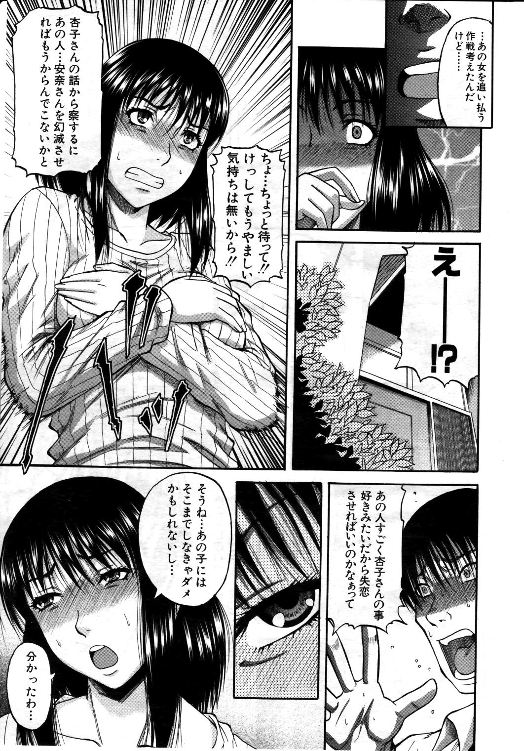 Taboo Game  Ch.01-04 37