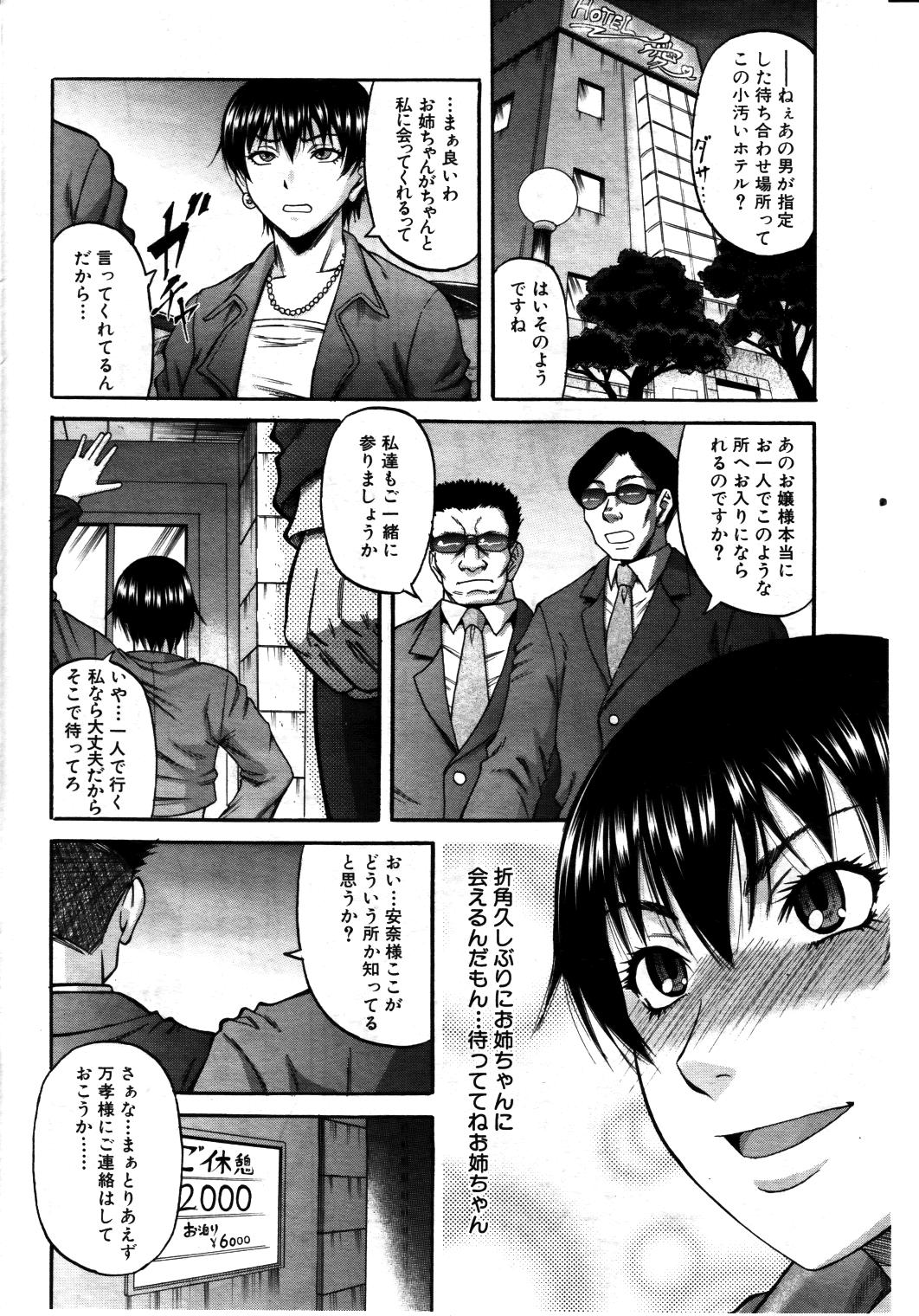 Taboo Game  Ch.01-04 38