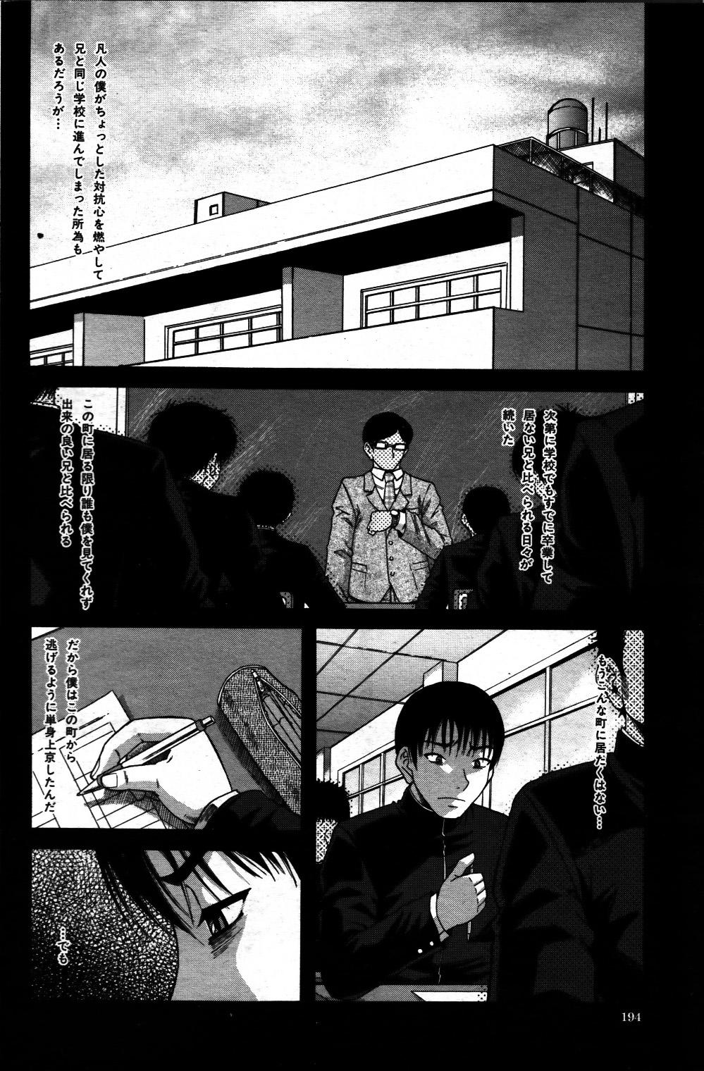 Taboo Game  Ch.01-04 3