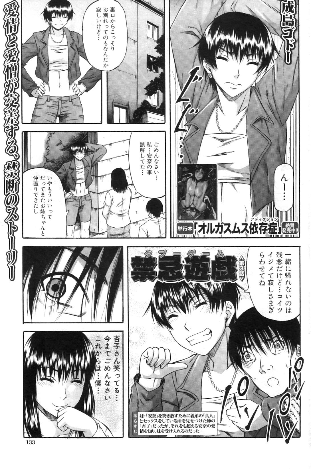 Taboo Game  Ch.01-04 53