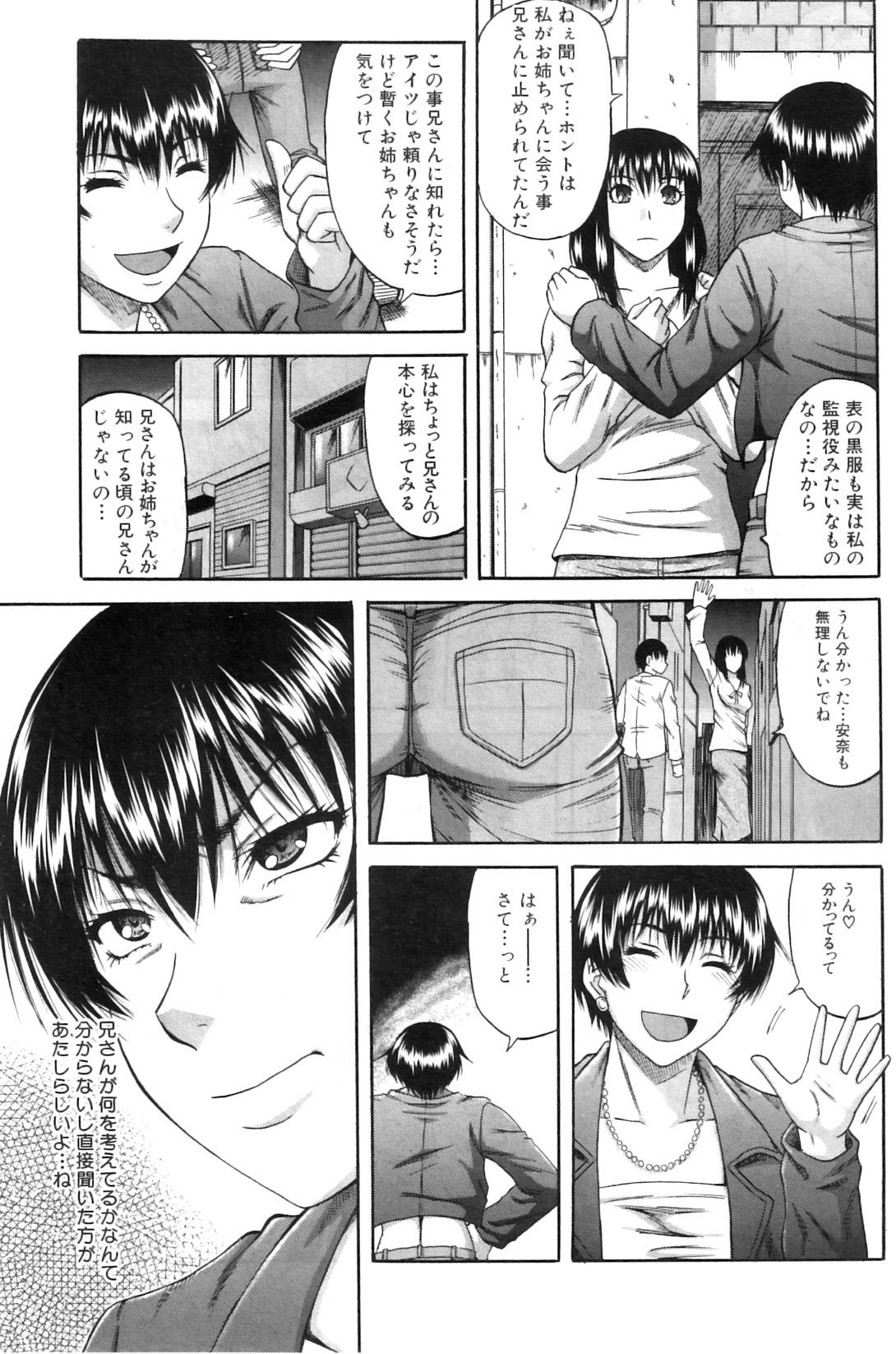 Taboo Game  Ch.01-04 55