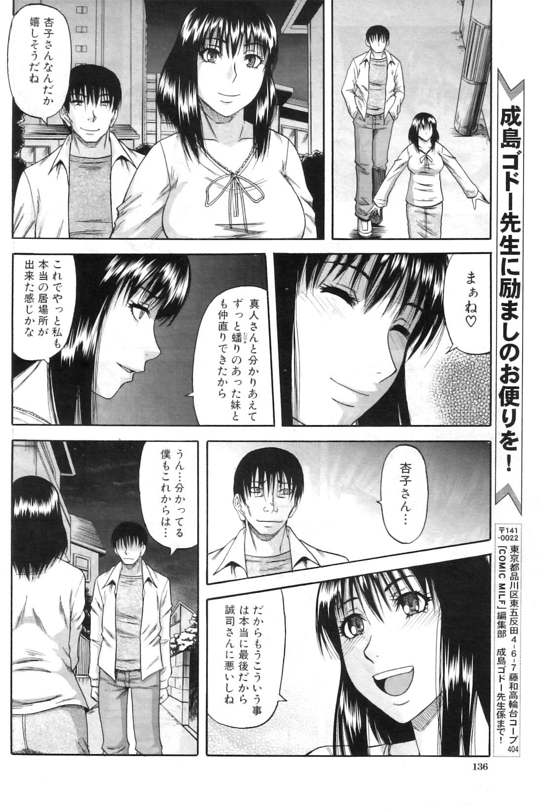 Taboo Game  Ch.01-04 56
