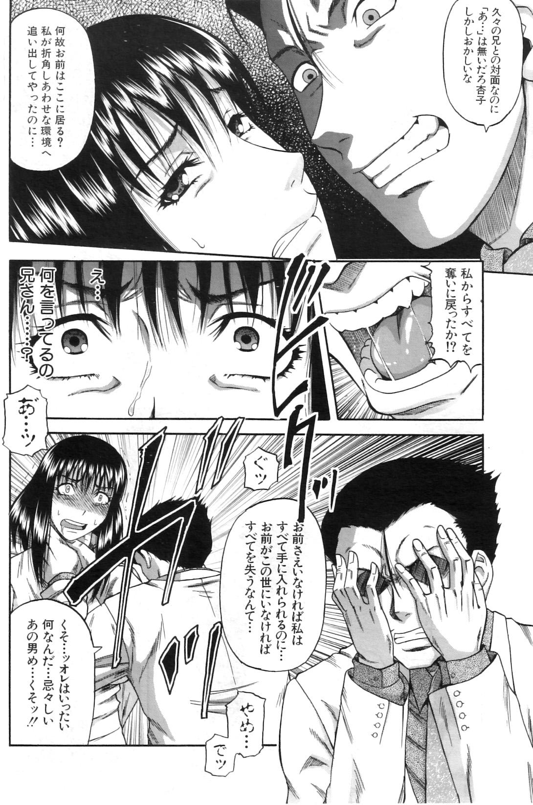 Taboo Game  Ch.01-04 60