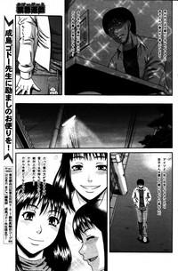 Taboo Game  Ch.01-04 7