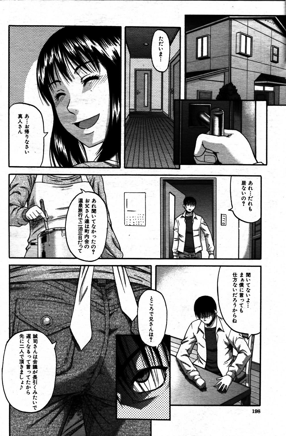 Taboo Game  Ch.01-04 7