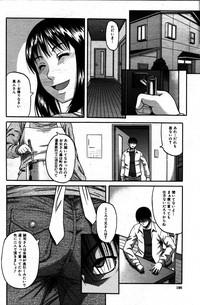 Taboo Game  Ch.01-04 8