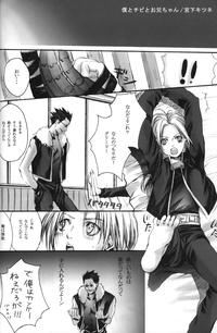 Hagane Nonoya 2