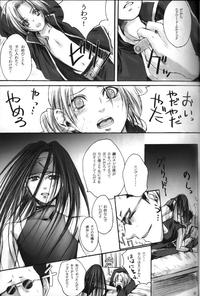 Hagane Nonoya 3