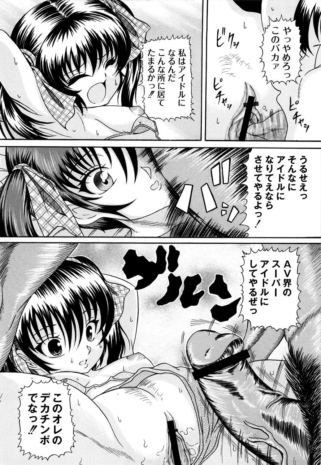 Short Kuri-you kan Man - Page 13