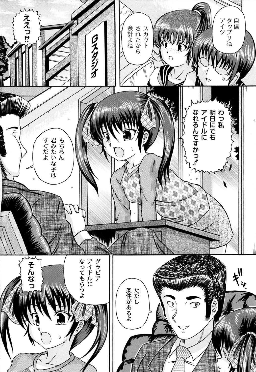 Short Kuri-you kan Man - Page 5