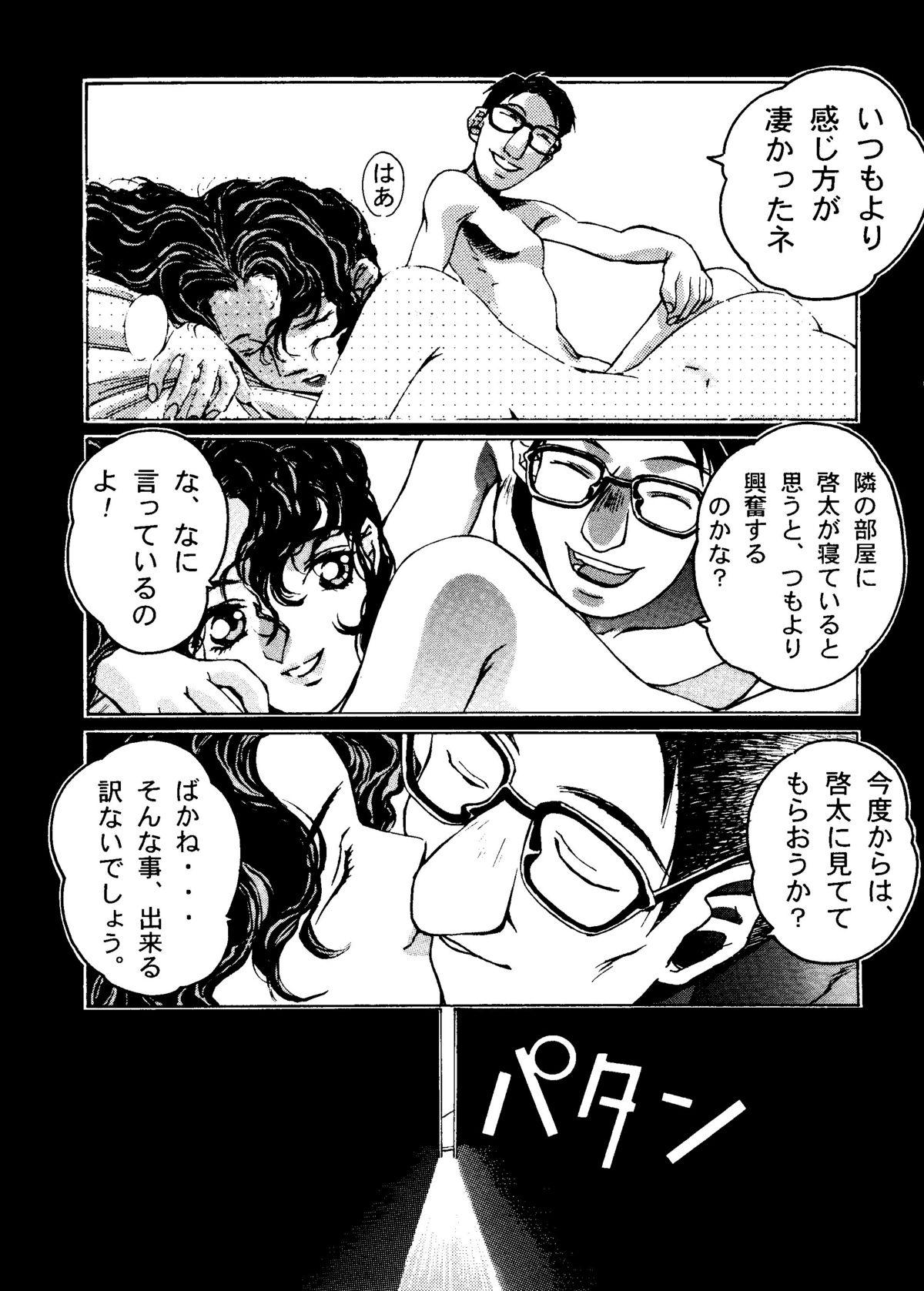 Milf Otonano Do-wa Vol. 6 18 Year Old Porn - Page 12