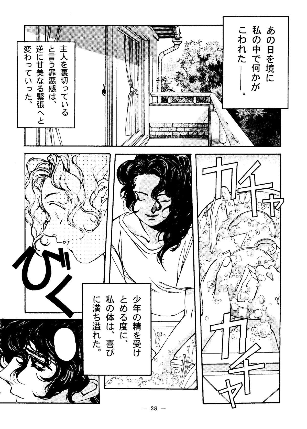 Otonano Do-wa Vol. 6 26