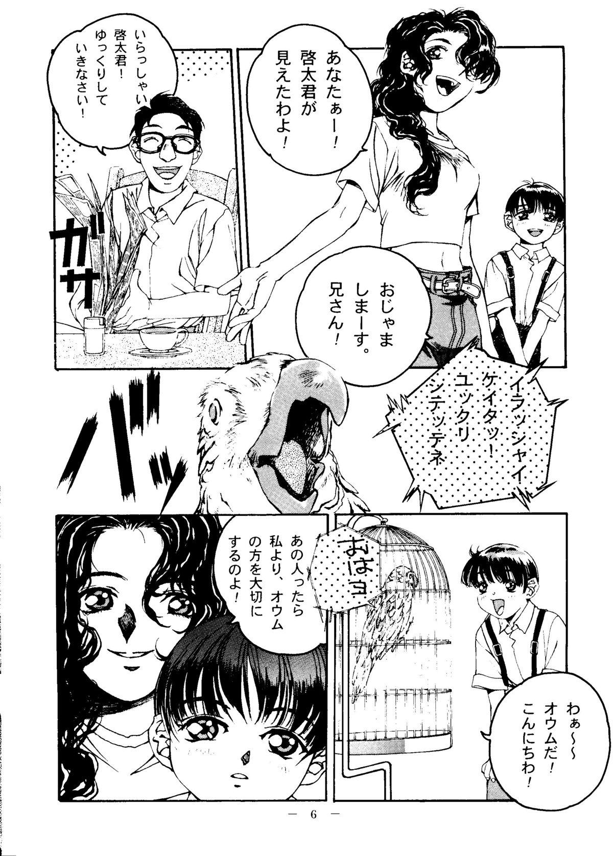 Amiga Otonano Do-wa Vol. 6 Panty - Page 5