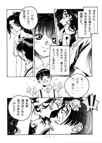 Otonano Do-wa Vol. 6 6