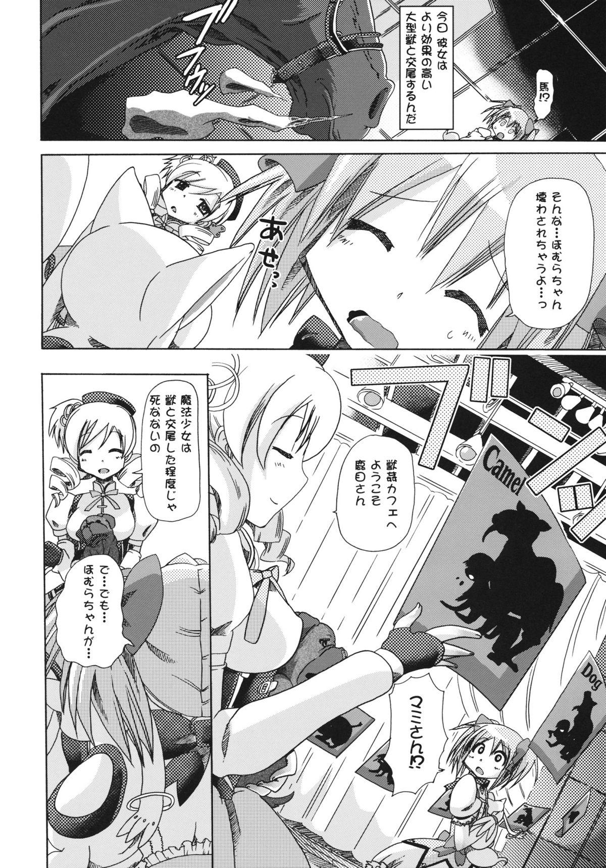 Best Blowjob pleco-de;T "Juukan Madoka Magica" - Puella magi madoka magica Gay Dudes - Page 11