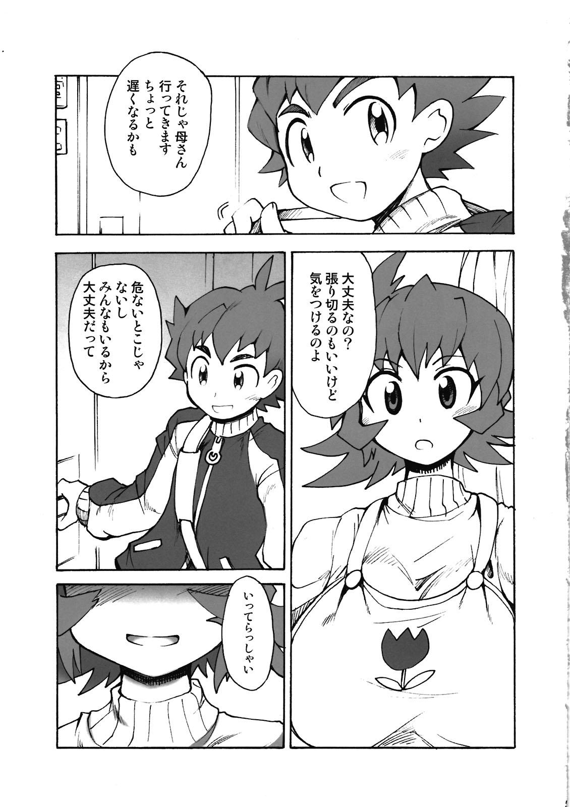 Asian UNLIMITED Boost - Danball senki Gay Solo - Page 5
