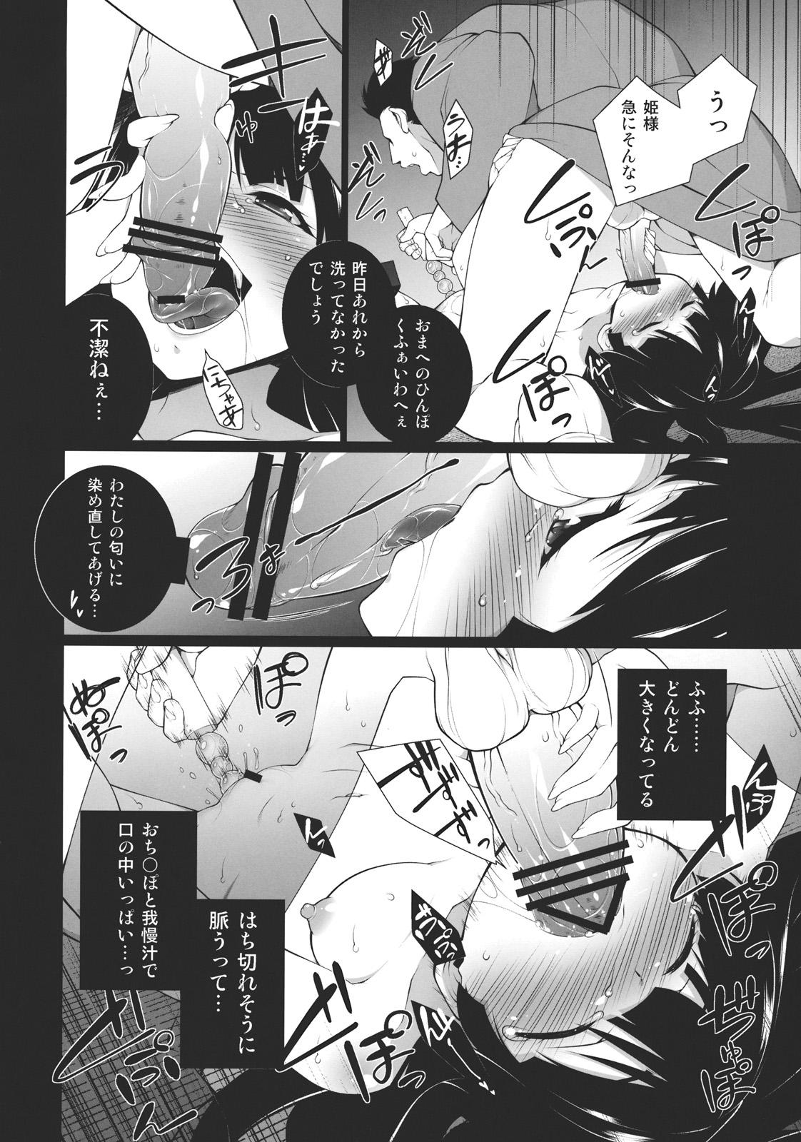 Hot Blow Jobs HI-Gin no Saji, Kuroi Tsuki - Touhou project Twistys - Page 12