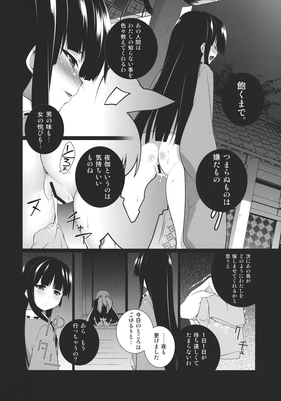 Sucking HI-Gin no Saji, Kuroi Tsuki - Touhou project Horny Slut - Page 6