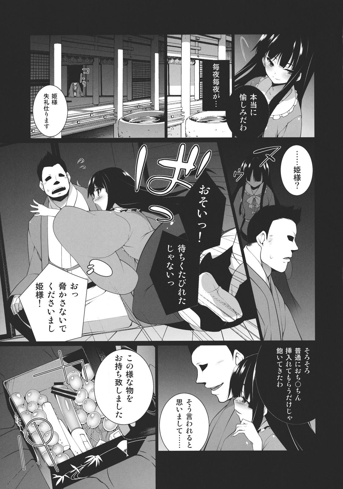 Panty HI-Gin no Saji, Kuroi Tsuki - Touhou project Culona - Page 7