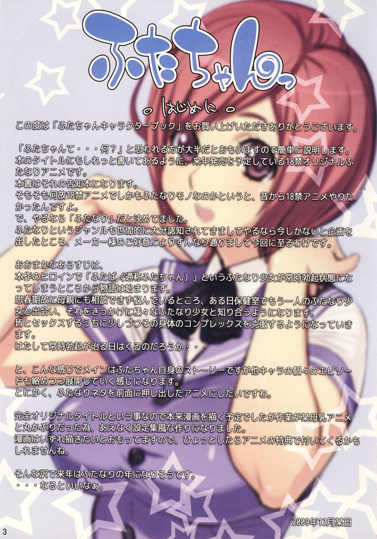 Webcam Futa-chan Character Book Bra - Page 2