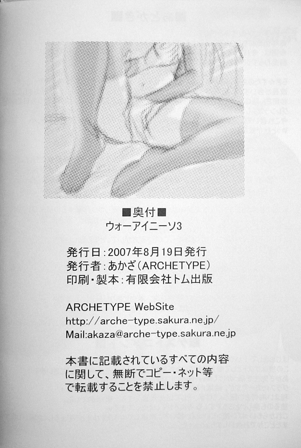 (C72) [Archetype (Akaza)] WO-AI NI-SO 3 We love "Over knee socks"!! (Lucky Star, Tengen Toppa Gurren Lagann) [English] =LWB= 28
