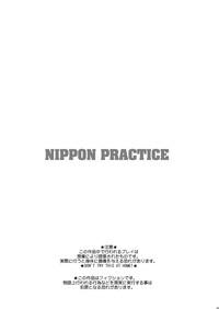NIPPON PRACTICE 2