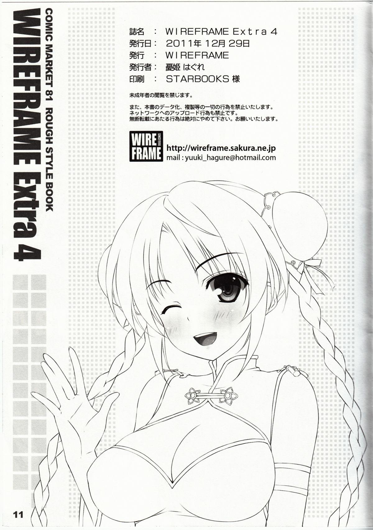 Thick WIREFRAME Extra 4 - Boku wa tomodachi ga sukunai Negro - Page 11