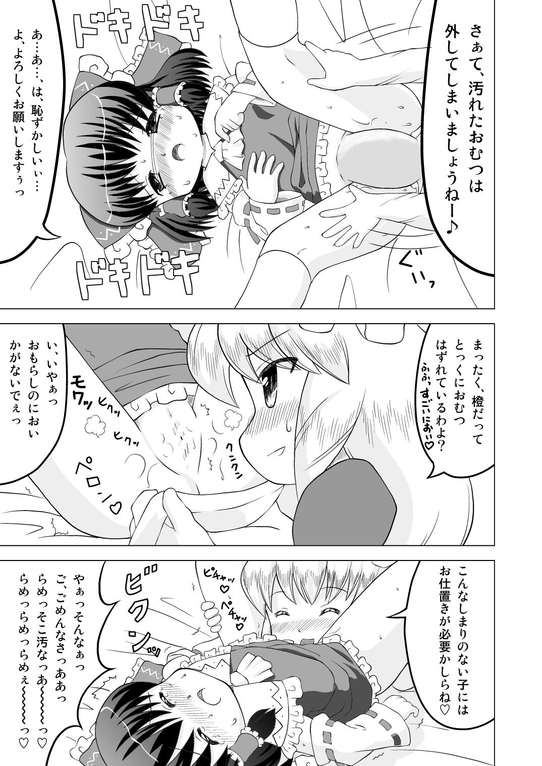 Titten 博麗霊夢お漏らし調教！ - Touhou project Gay Boy Porn - Page 7
