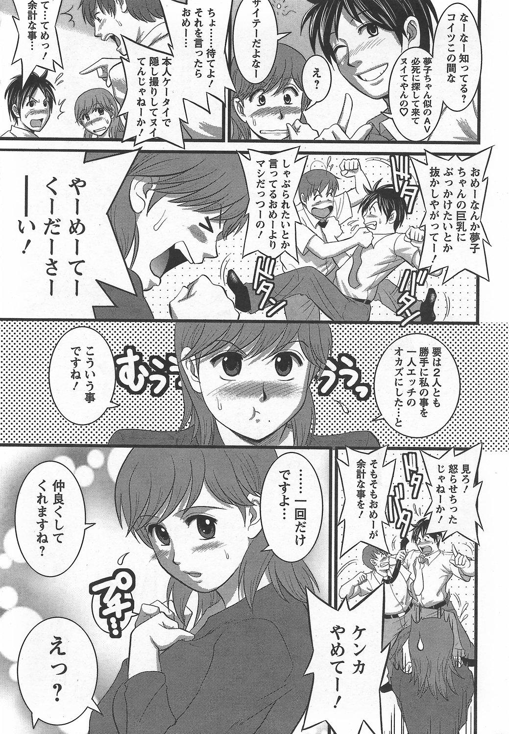 Raw Haken no Muuko-san 6 Tall - Page 12