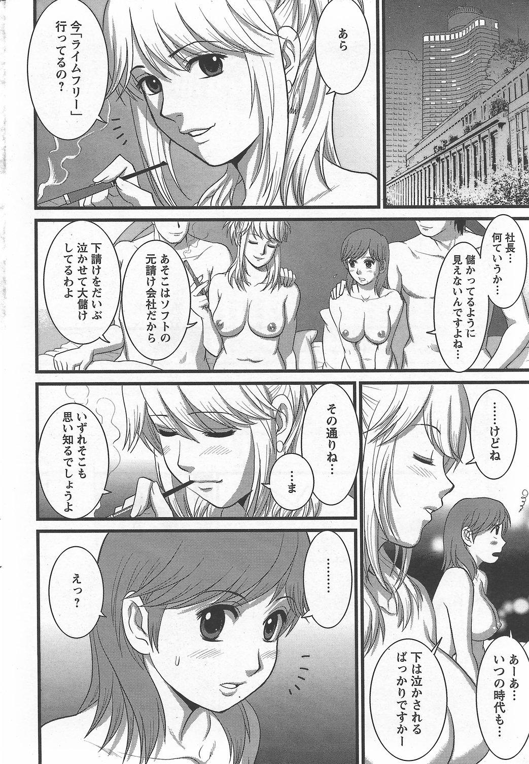 Cum Eating Haken no Muuko-san 6 Big Cocks - Page 9
