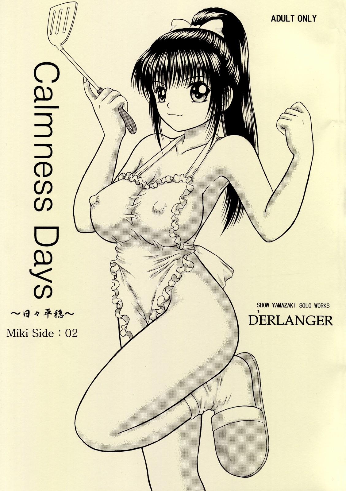 Anime Calmness Days Miki Side:02 Ghetto - Page 1