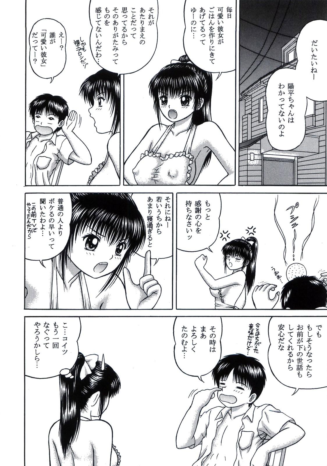 Interacial Calmness Days Miki Side:02 Cam - Page 10