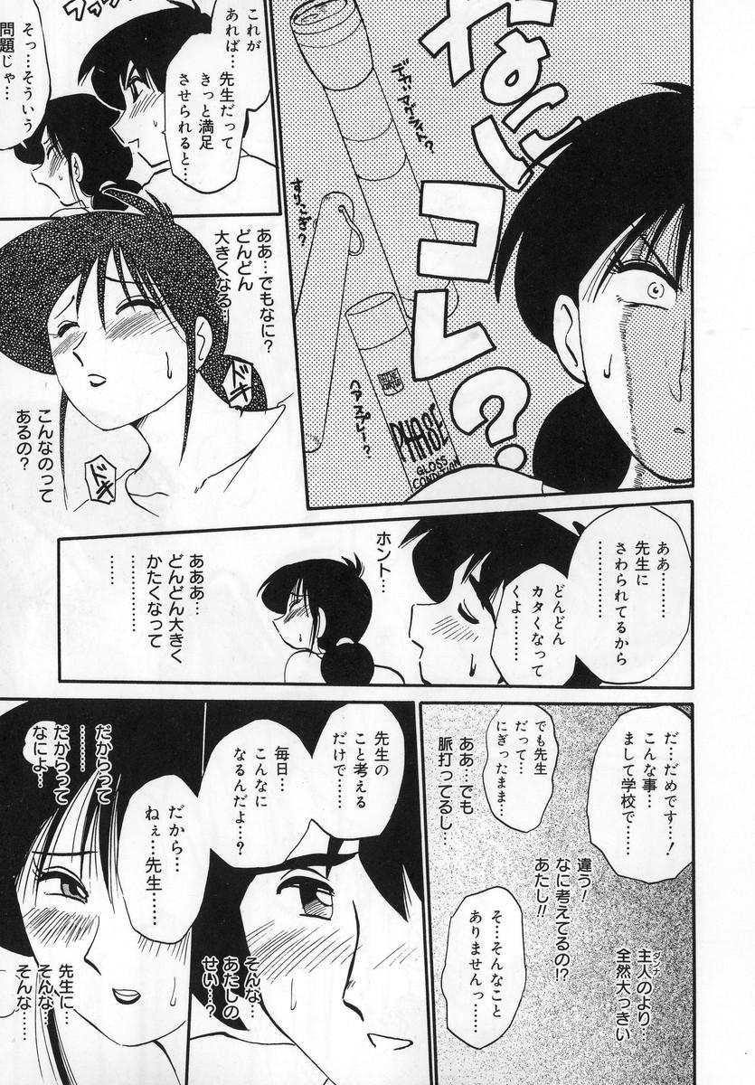 Tease Shufu Hisae no Nikki - Madam Hisae's Diary Sister - Page 13