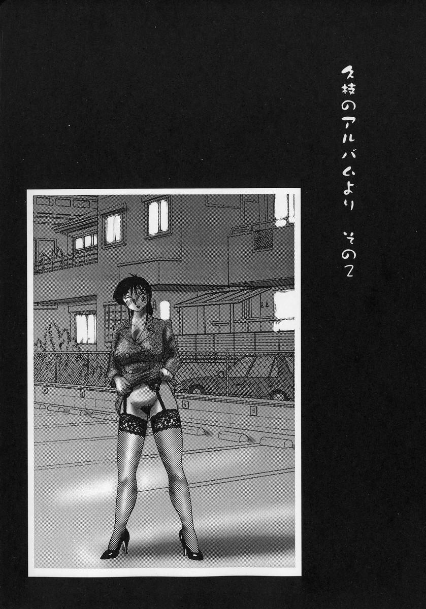 Shufu Hisae no Nikki - Madam Hisae's Diary 51