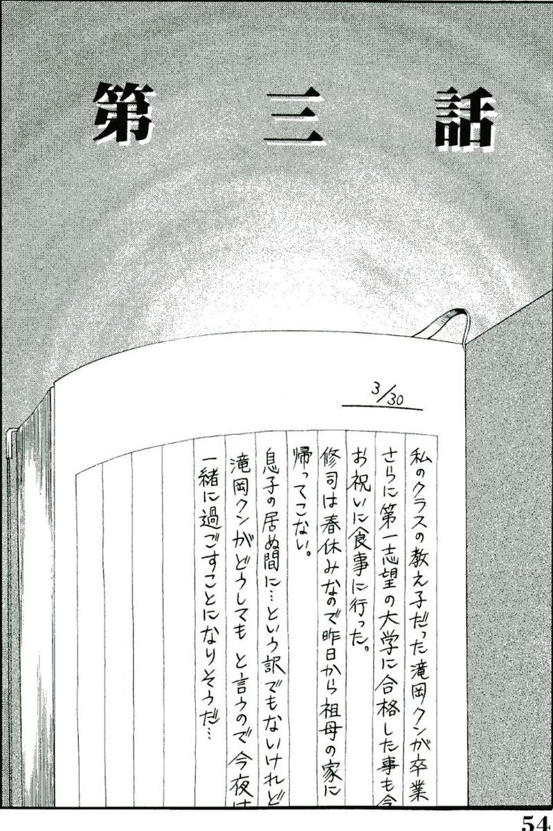 Shufu Hisae no Nikki - Madam Hisae's Diary 55