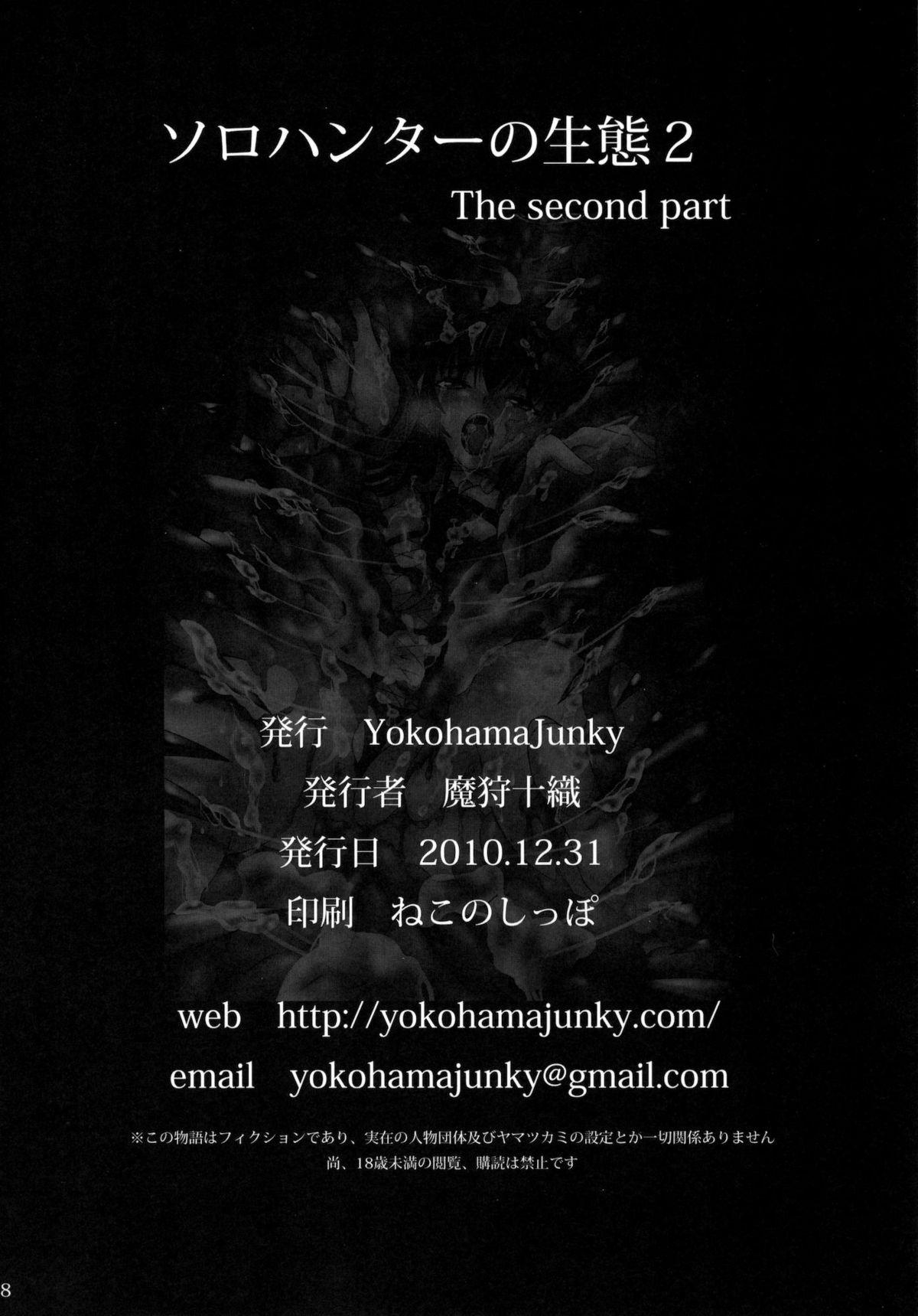 Solo Hunter no Seitai 2 The second part 39