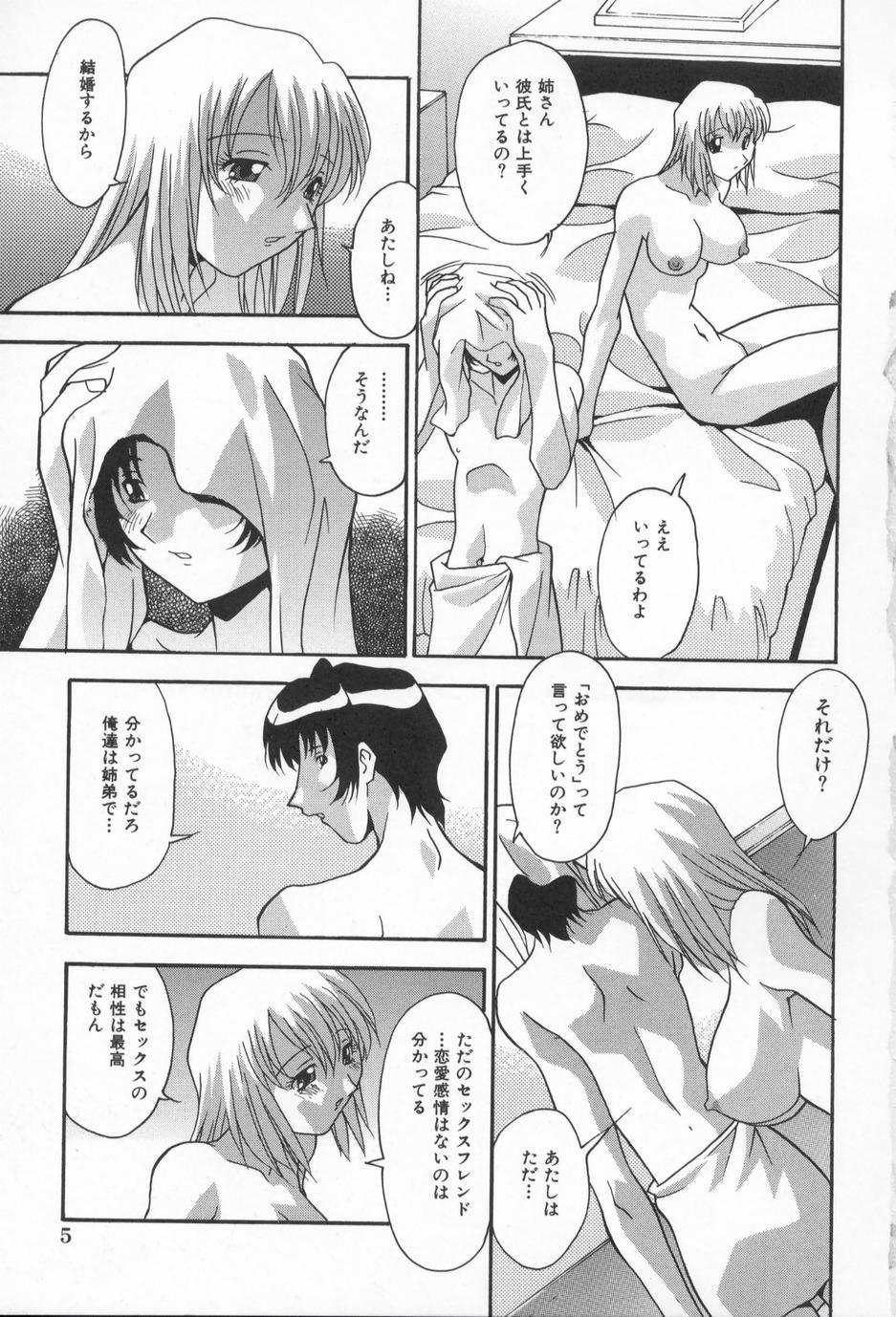 Ass Licking Kairaku Dorei Monstercock - Page 9