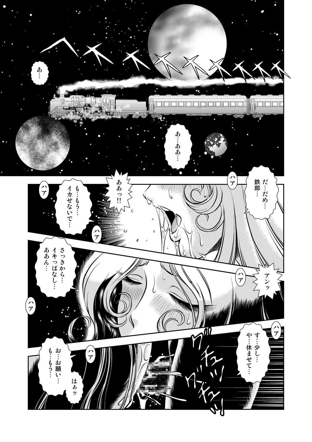 The Maetel Story 9 - Galaxy express 999 Negao - Page 3
