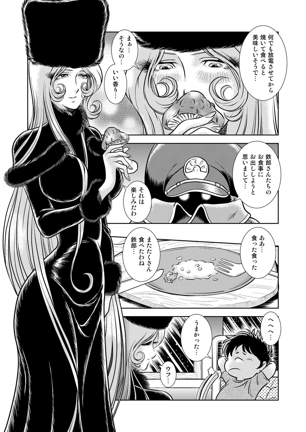 Pigtails Maetel Story 9 - Galaxy express 999 Worship - Page 7