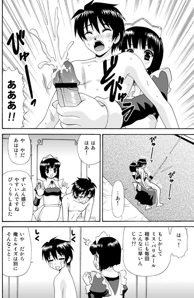 Pussy Orgasm To Aru Meido no Tashinami - Zero no tsukaima Roleplay - Page 6