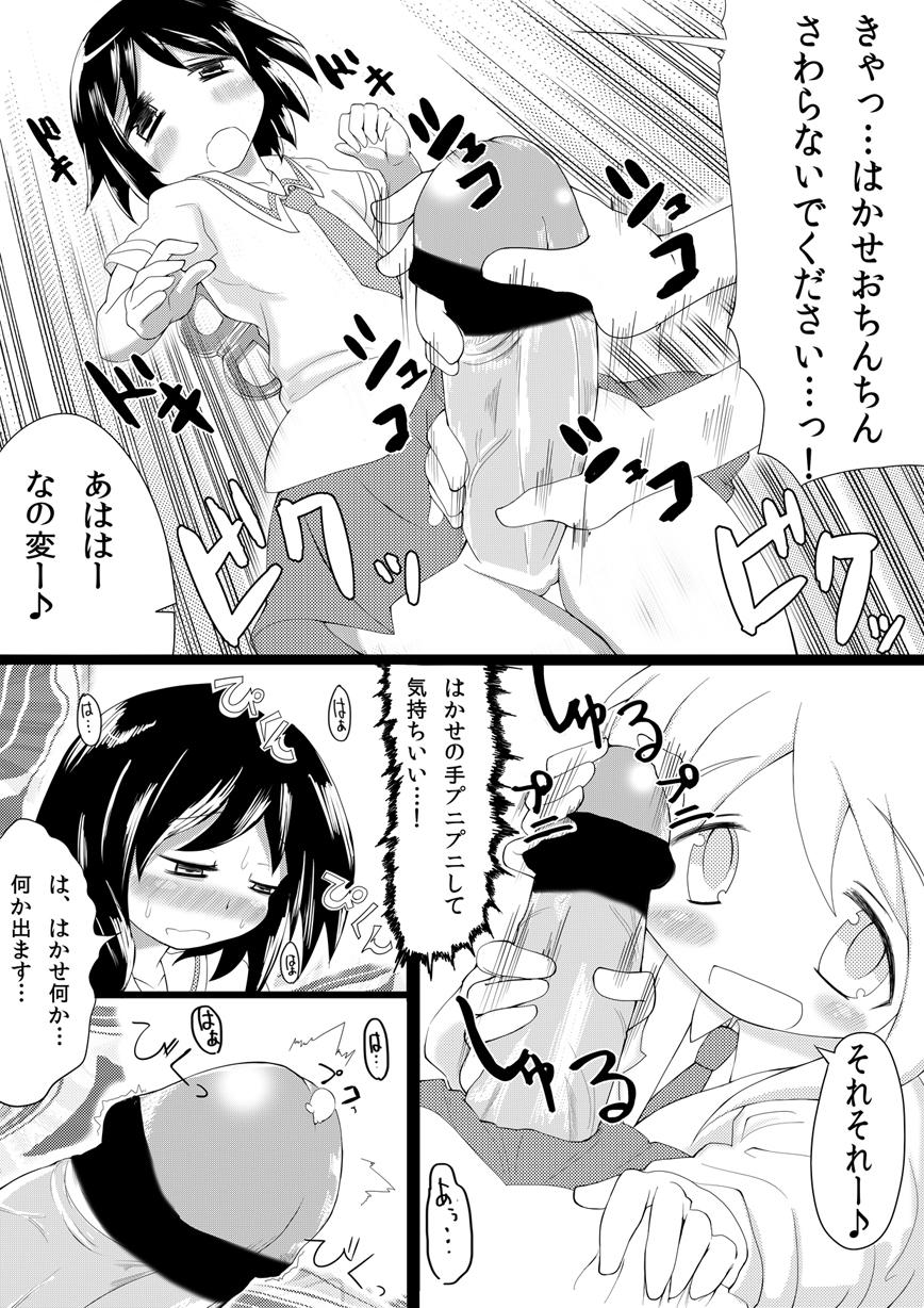 Amatures Gone Wild ふた（な）りの日常 - Nichijou Culazo - Page 5