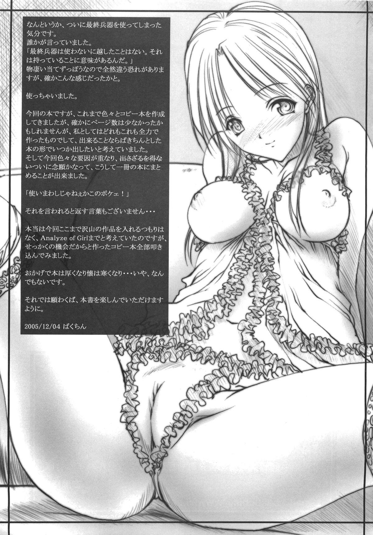 Passion Shoujo Shiri Ai - Dead or alive Play - Page 84