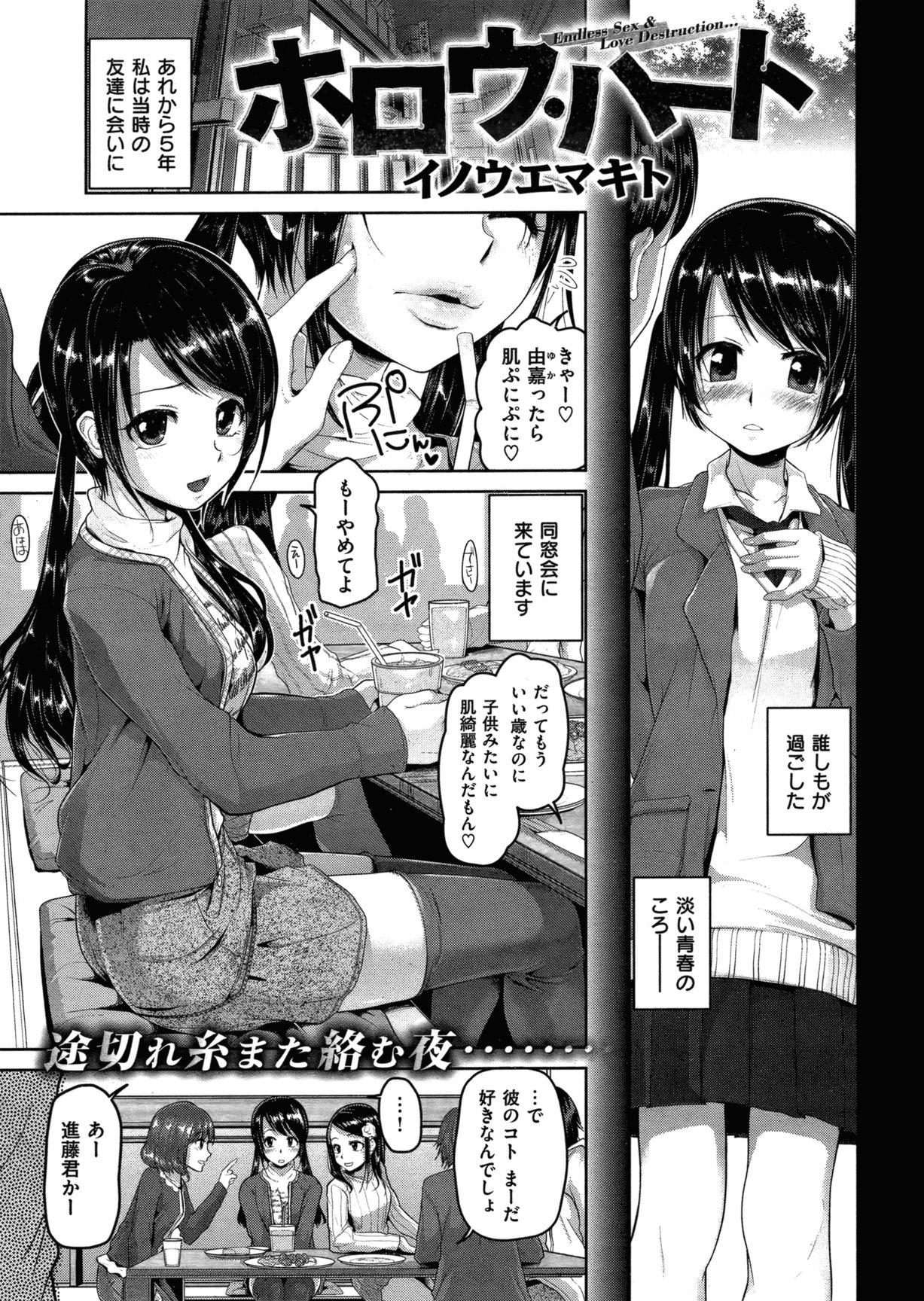 COMIC Shitsurakuten Vol.09 2012-03 13