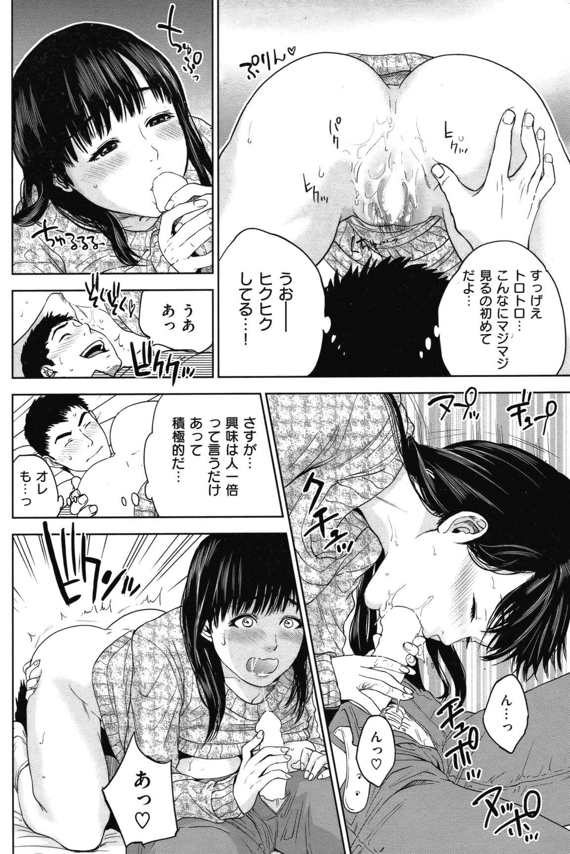 COMIC Shitsurakuten Vol.09 2012-03 148