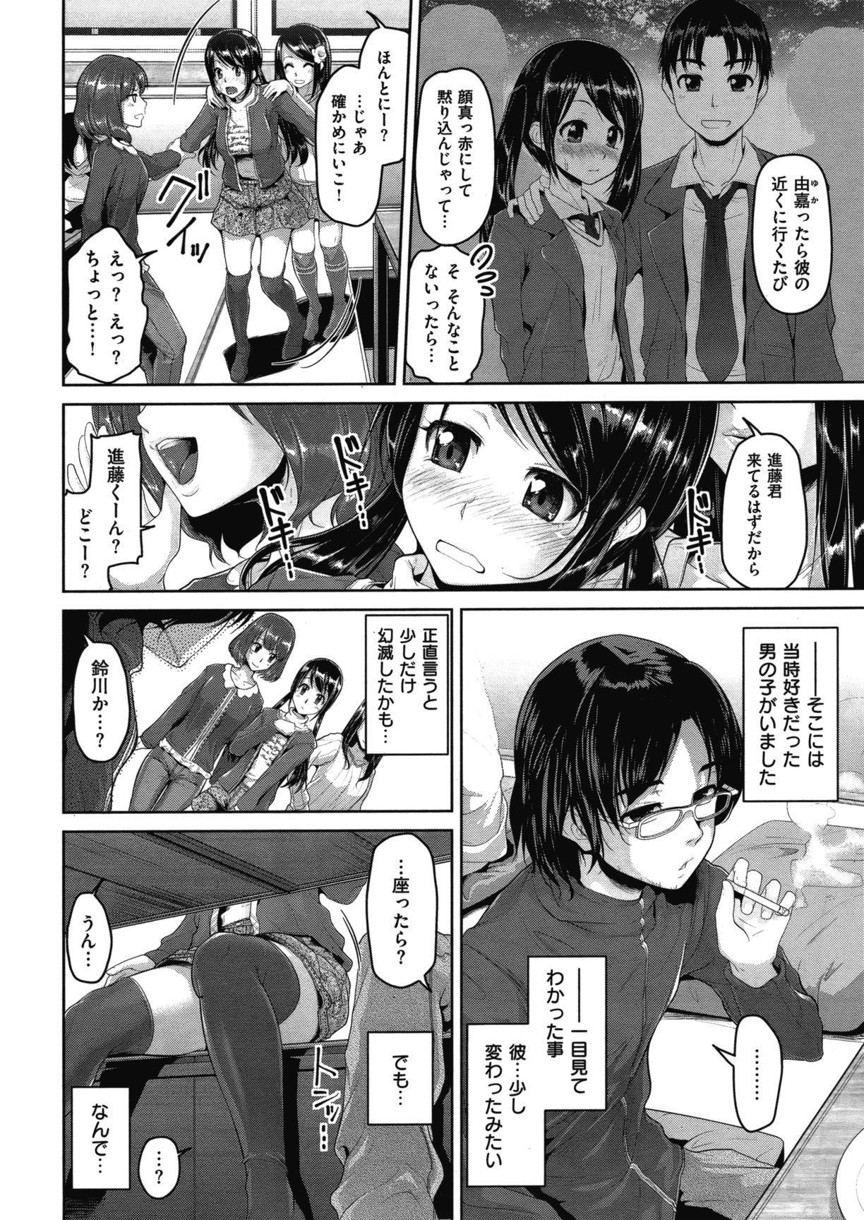 COMIC Shitsurakuten Vol.09 2012-03 14