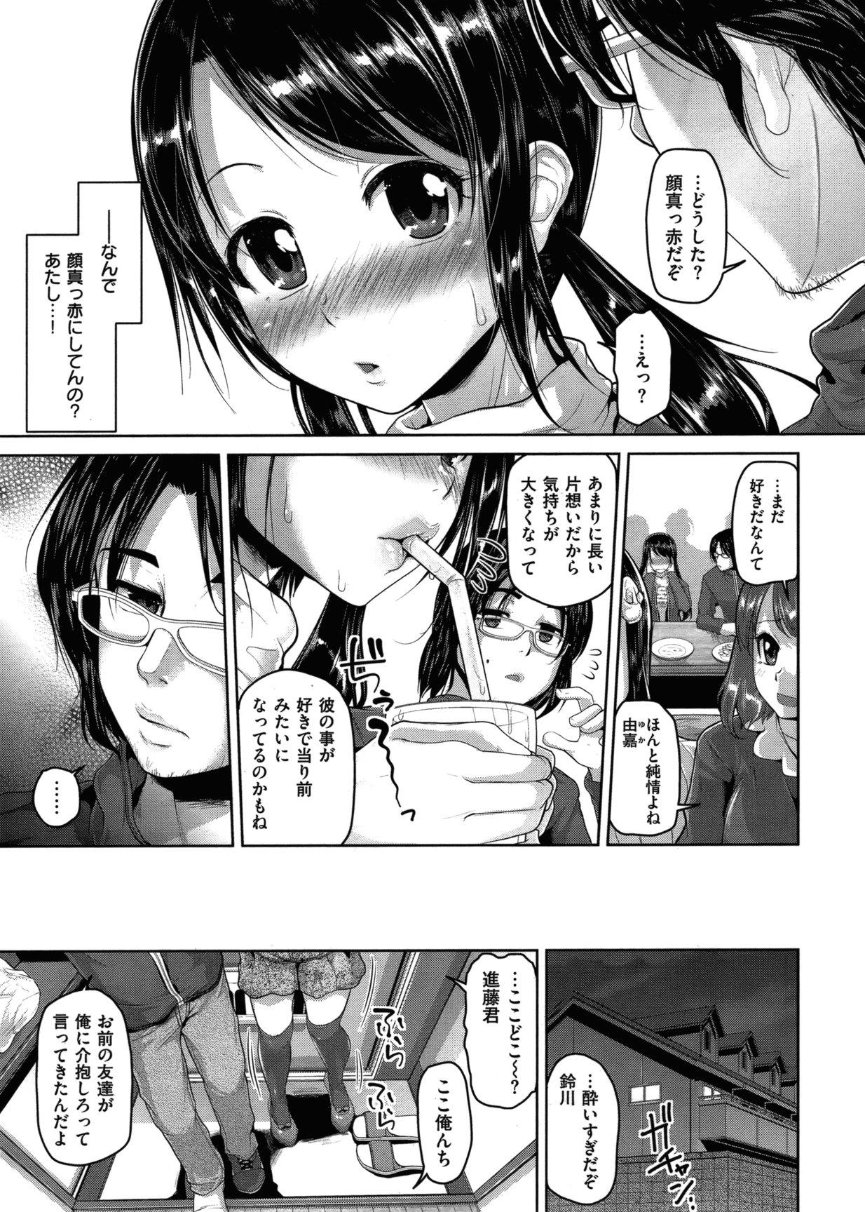 COMIC Shitsurakuten Vol.09 2012-03 15