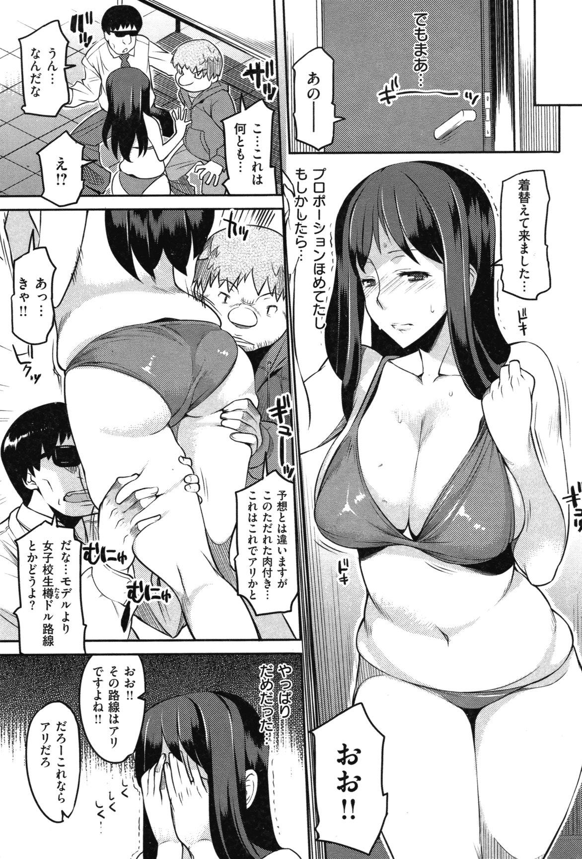 COMIC Shitsurakuten Vol.09 2012-03 164