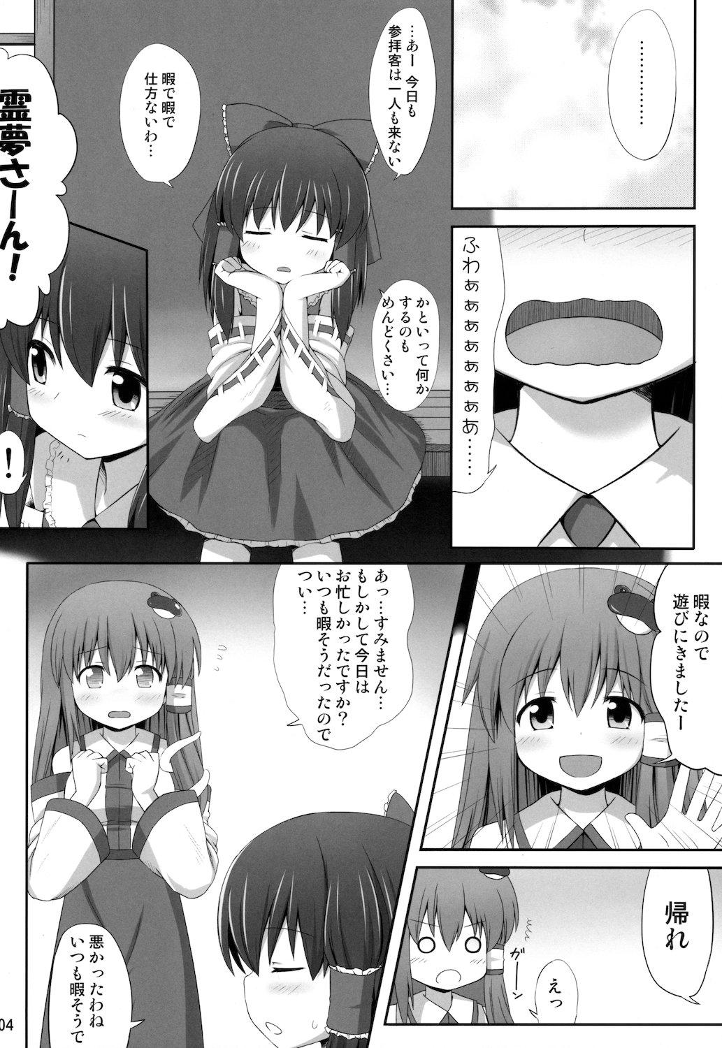 Blow Jobs Porn Inyoku no Miko - Touhou project Stepsiblings - Page 4