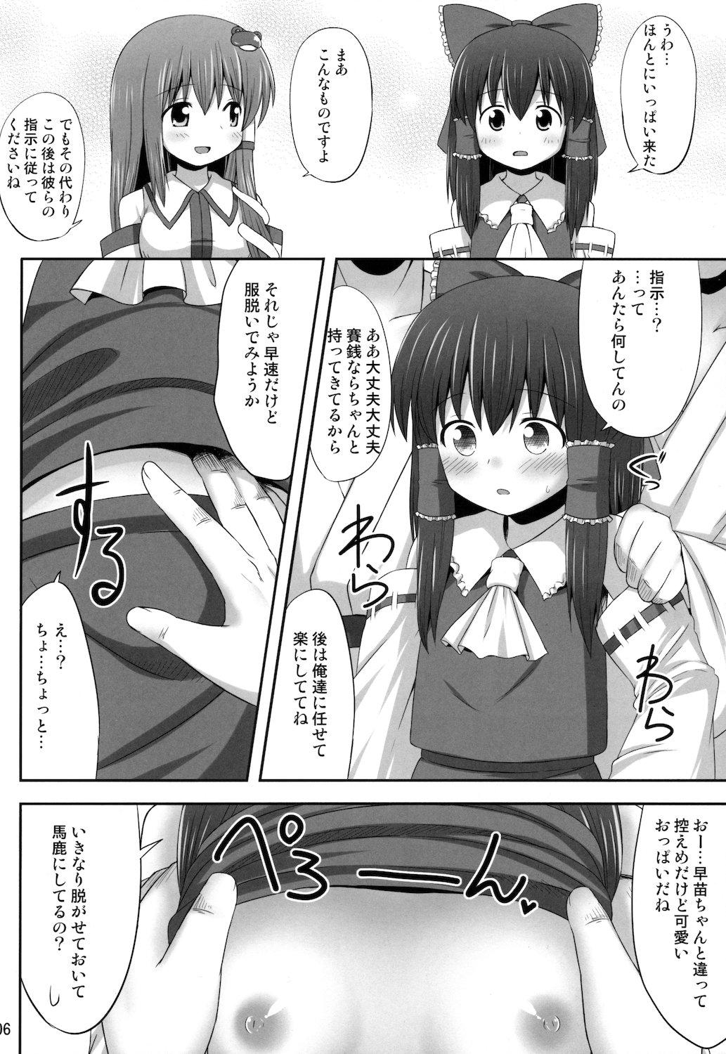 Amateur Porn Inyoku no Miko - Touhou project For - Page 6